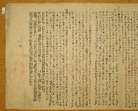 光緒十九年鄉試第參場策題藏品圖，第3張