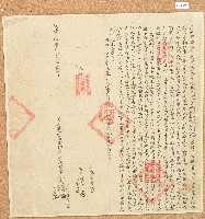 咸豐五年戴太和等立退典番田併屋宇收銀字藏品圖，第1張