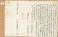 明治三十四年阿道阿仁立杜賣盡根水田收銀字藏品圖，第1張