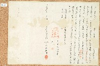 明治三十四年那那握丹立杜賣盡根水田收銀字藏品圖，第1張