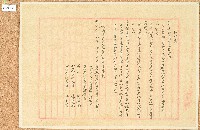 明治三十四年呂汝玉和解書藏品圖，第1張