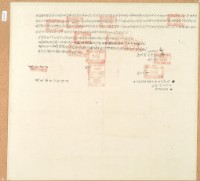 道光七年6月后六郡乃等胎典田租收銀字藏品圖，第1張