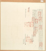 道光七年6月后六郡乃等胎典田租收銀字藏品圖，第2張