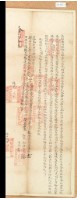 道光七年6月呂光明胎典田租備出銀字藏品圖，第2張