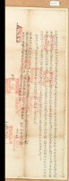 道光七年6月呂光明胎典田租備出銀字藏品圖，第4張