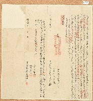 道光八年呂光明等立備銀典田租字藏品圖，第1張