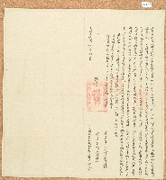 嘉慶二十年陳宗僭等立轉典番租現收租銀字藏品圖，第1張