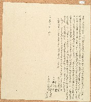 嘉慶十六年張元觀等立轉典番租現收租銀字藏品圖，第1張