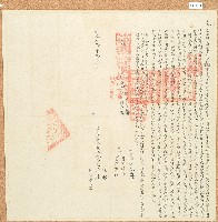 道光三十年廖仁讓等立退耕居田屋字藏品圖，第1張