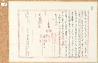 光緒九年六下打毛里立永耕田併胎典租銀字（契抄）藏品圖，第1張