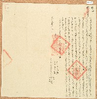 咸豐元年詹重喜等立退耕田屋收銀字藏品圖，第1張