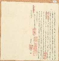 咸豐三年加己打目里立收典田租銀字藏品圖，第1張