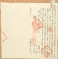 道光三十年邱結立退耕田租收銀字藏品圖，第1張