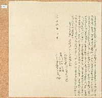 道光六年堂叔興光等立退鬮業歸管收銀字藏品圖，第1張