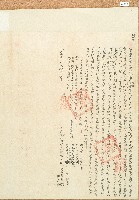 道光二十年陳江氏等立退耕田字藏品圖，第1張