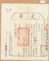 光緒十四年臺灣布政使司掣給田主呂賡虞丈單5140號藏品圖，第2張