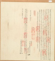 道光十四年七月打烏毛干胎典田租銀字藏品圖，第2張