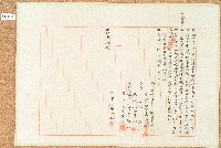 明治三十七年馬下六阿敦立杜賣盡根田租收銀字藏品圖，第1張