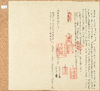 光緒元年阿四老阿敦等立永耕田租收銀字藏品圖，第1張