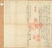 光緒元年廖振龍立永耕田租備銀字藏品圖，第1張