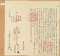 光緒元年廖振龍等立收退永耕田租銀字藏品圖，第1張