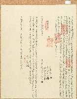 光緒十六年該旦郡乃立批明盡根賣渡田租收銀字藏品圖，第1張