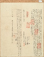 光緒十六年該旦郡乃立批明盡根賣渡田租收銀字藏品圖，第1張
