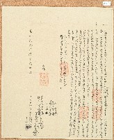 道光二十年顏杉材仝妻立退耕番田屋字藏品圖，第1張