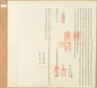 光緒十年二月呂賡虞永承耕田併備胎典利銀字藏品圖，第1張