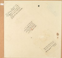 臺灣布政使司掣給田主呂朝賀三角庄東畔丈單壹枚在內藏品圖，第4張