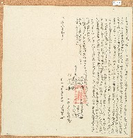 同治九年呂潮賀立退耕番水田字藏品圖，第1張