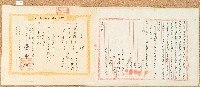 明治三十五年黃明和等人立賣竹圍茅宅地基收銀契含契尾藏品圖，第1張