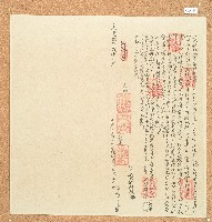 咸豐八年加已后六等立典租收銀字藏品圖，第1張