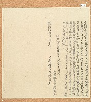 乾隆五十六年林福貴立退耕字藏品圖，第1張