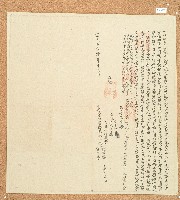 道光四年陳記生等立收退典田租銀字藏品圖，第1張
