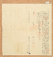道光九年加已后六等立典田租收磧底典銀字藏品圖，第1張