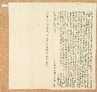 道光二十九年陳甘立典田租菓宅收銀字藏品圖，第1張