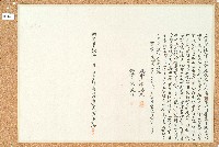 明治三十七年潘打劣該丹立盡根杜賣伙食谷收銀字藏品圖，第1張