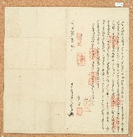 道光二十五年楊萬吉立承典田租備出銀字藏品圖，第1張