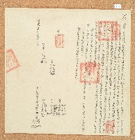 道光二十七年楊門郭氏等立退耕田字藏品圖，第1張