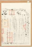 同治六年布字壹千陸百壹拾壹號彰化縣業戶呂宏容契尾藏品圖，第1張