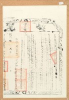 同治六年布字壹千陸百壹拾壹號彰化縣業戶呂宏容契尾藏品圖，第2張