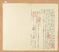 道光二十二年魏瑞日立杜退田租字藏品圖，第1張