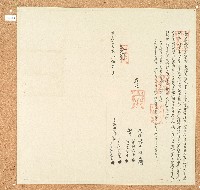 道光二十五年茅格大必里等立典田租收銀字藏品圖，第1張