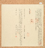 光緒三年阿打歪郡乃立收過典田租銀字藏品圖，第1張