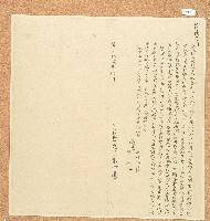 道光十二年朱輪立找換典田租字藏品圖，第1張