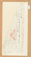 福建等處布政使司藏品圖，第1張
