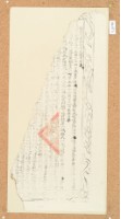 福建等處布政使司藏品圖，第2張