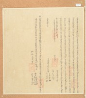 嘉慶五年一月后那馬尔等出胎借銀字藏品圖，第2張