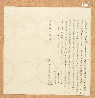 嘉慶十六年戴梓等立退耕番水田收磧地銀字藏品圖，第1張